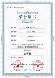 BIM毕业设计创新大赛落下帷幕
