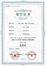 由中国土木工程学会建筑市场与招标投标